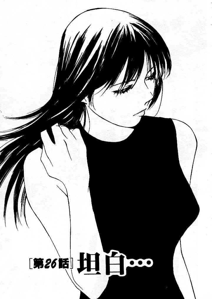 [Himuro Serika] Mizu no Yuuwaku 4 | 水的誘惑 4 [Chinese] page 129 full