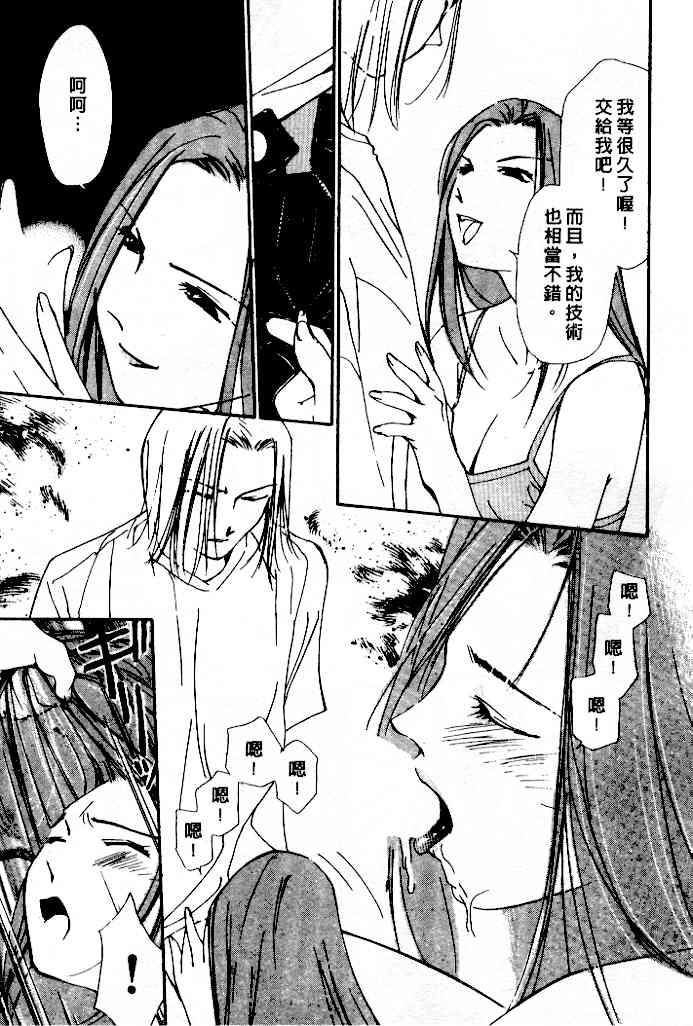 [Himuro Serika] Mizu no Yuuwaku 4 | 水的誘惑 4 [Chinese] page 13 full