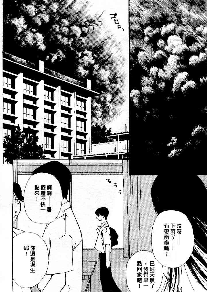 [Himuro Serika] Mizu no Yuuwaku 4 | 水的誘惑 4 [Chinese] page 130 full