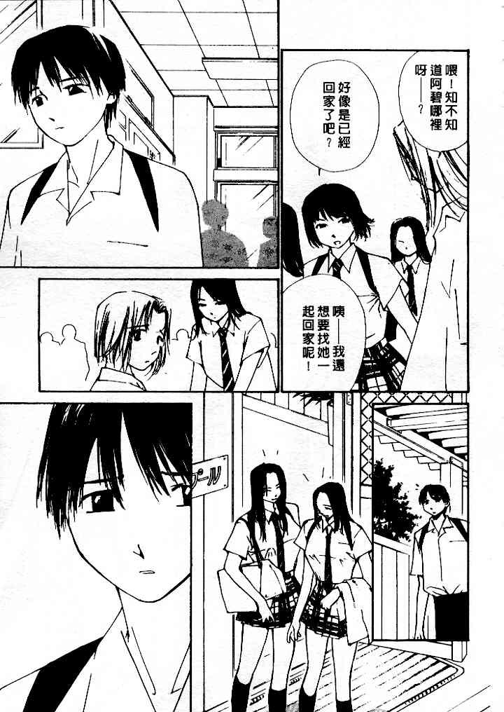 [Himuro Serika] Mizu no Yuuwaku 4 | 水的誘惑 4 [Chinese] page 131 full