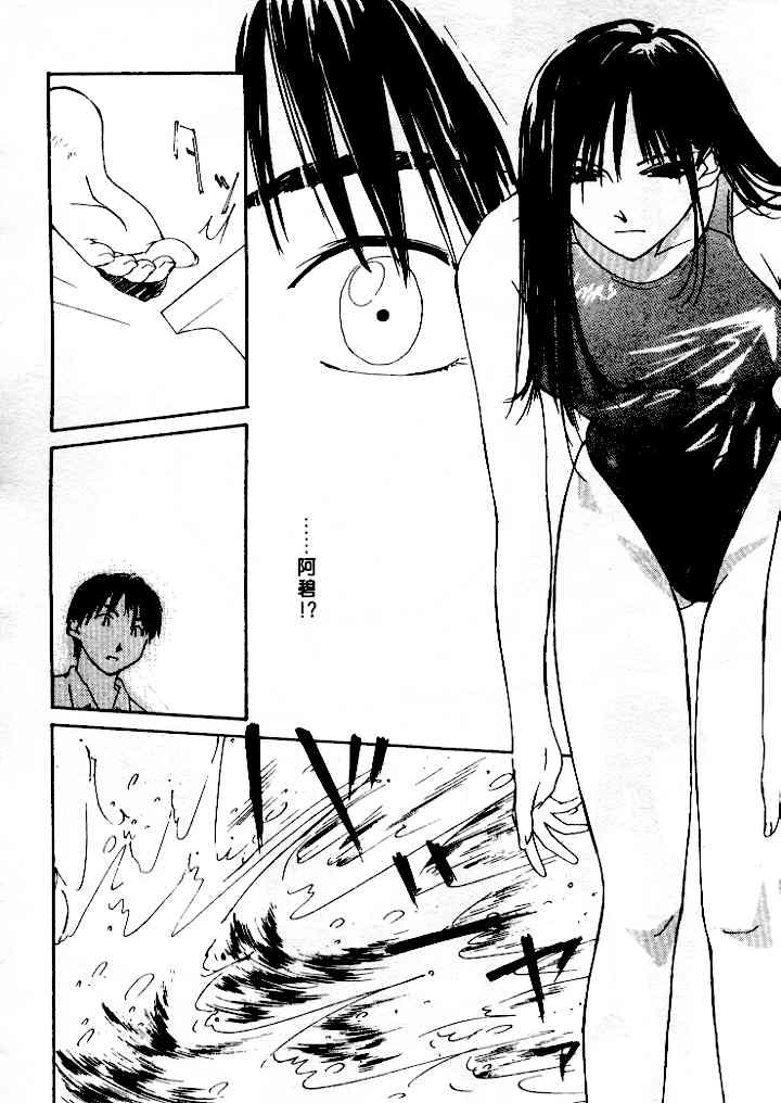 [Himuro Serika] Mizu no Yuuwaku 4 | 水的誘惑 4 [Chinese] page 134 full