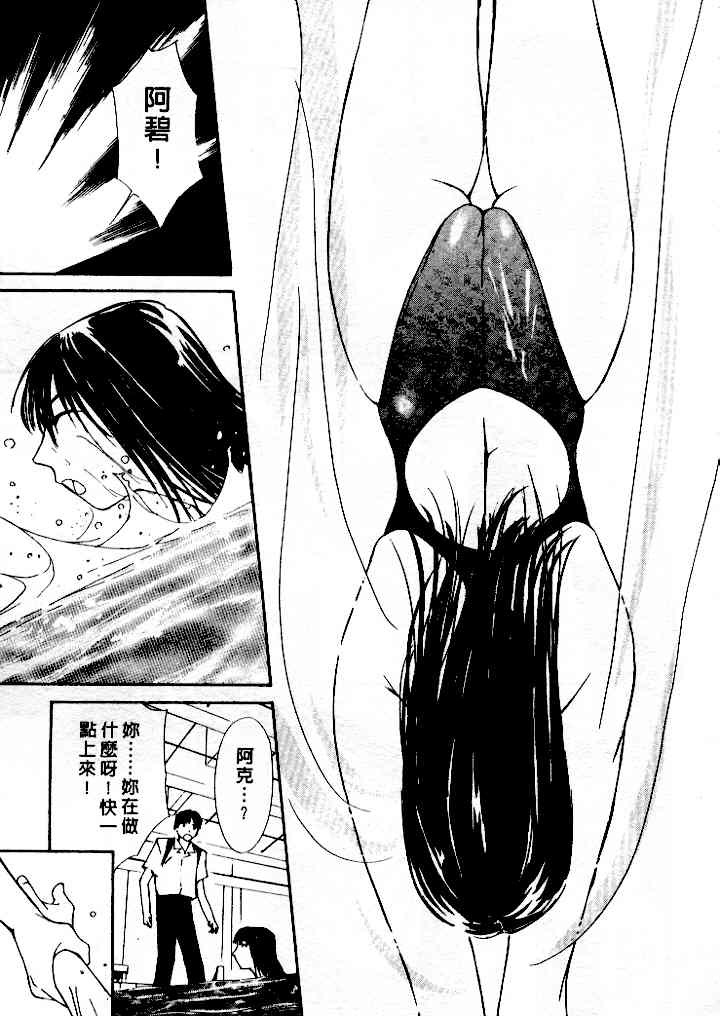 [Himuro Serika] Mizu no Yuuwaku 4 | 水的誘惑 4 [Chinese] page 135 full