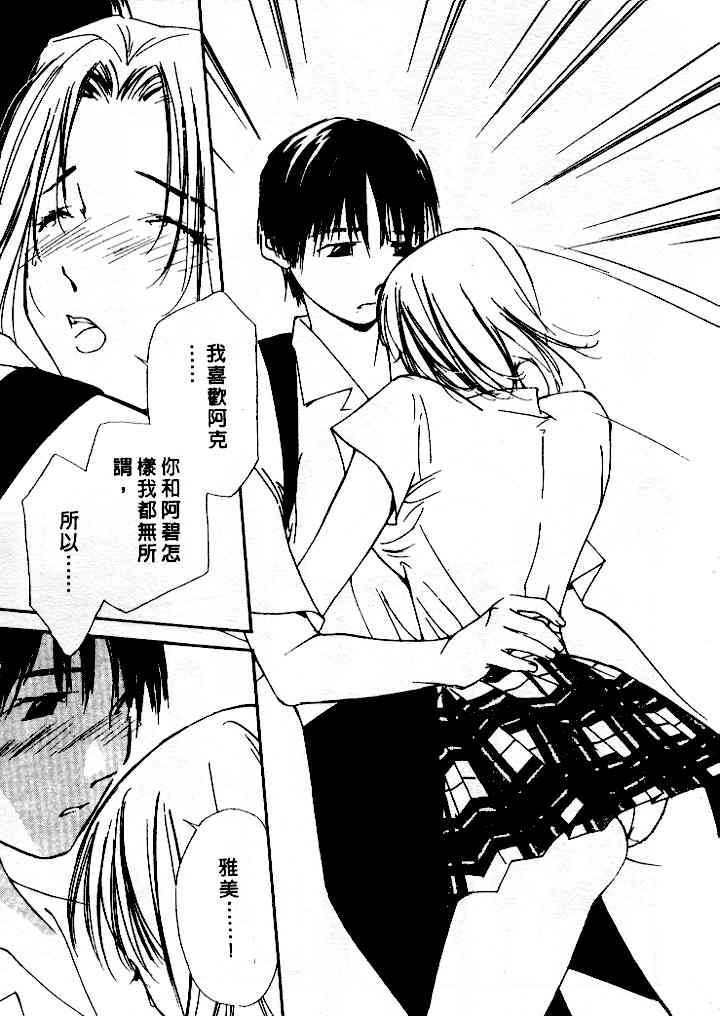 [Himuro Serika] Mizu no Yuuwaku 4 | 水的誘惑 4 [Chinese] page 139 full