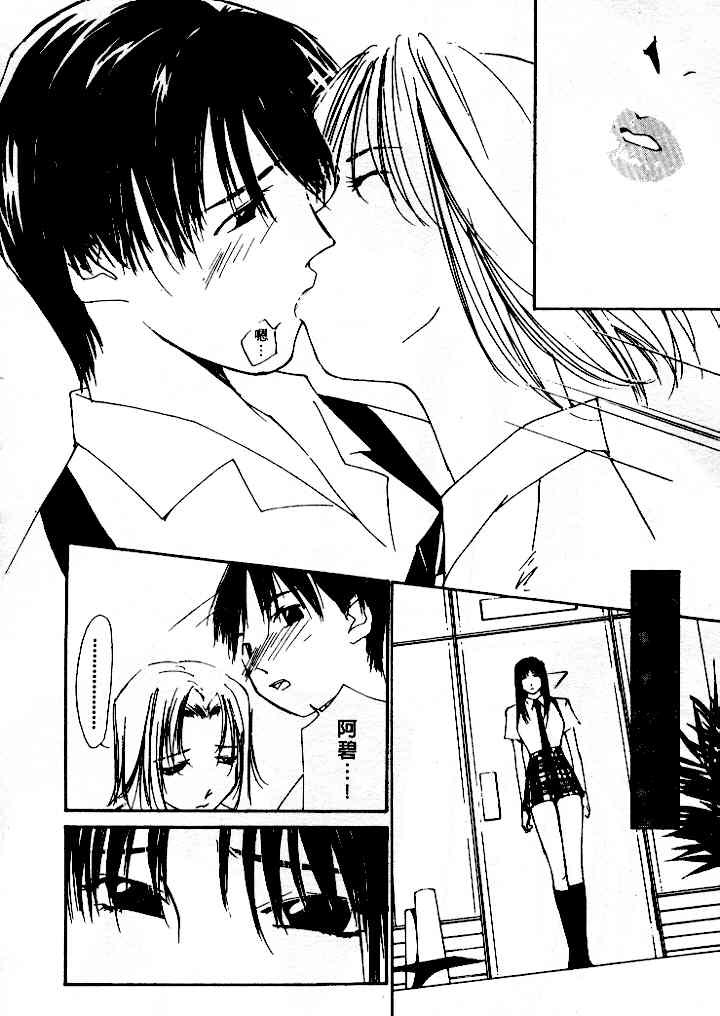 [Himuro Serika] Mizu no Yuuwaku 4 | 水的誘惑 4 [Chinese] page 140 full