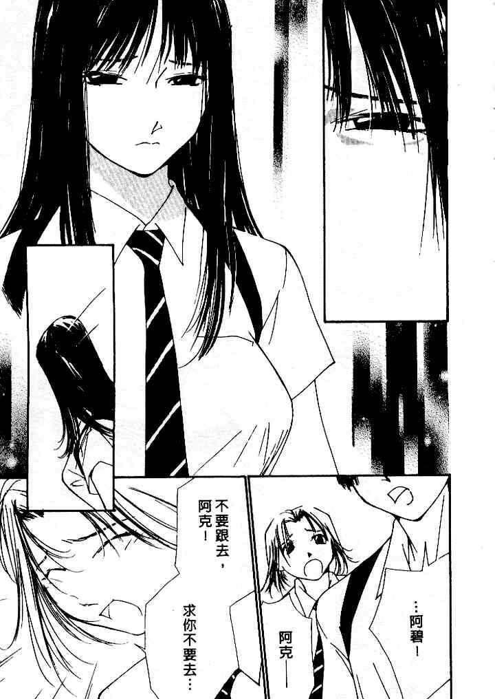 [Himuro Serika] Mizu no Yuuwaku 4 | 水的誘惑 4 [Chinese] page 141 full