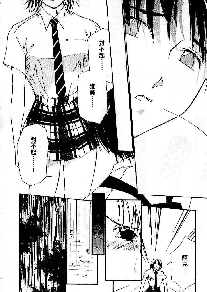 [Himuro Serika] Mizu no Yuuwaku 4 | 水的誘惑 4 [Chinese] page 142 full