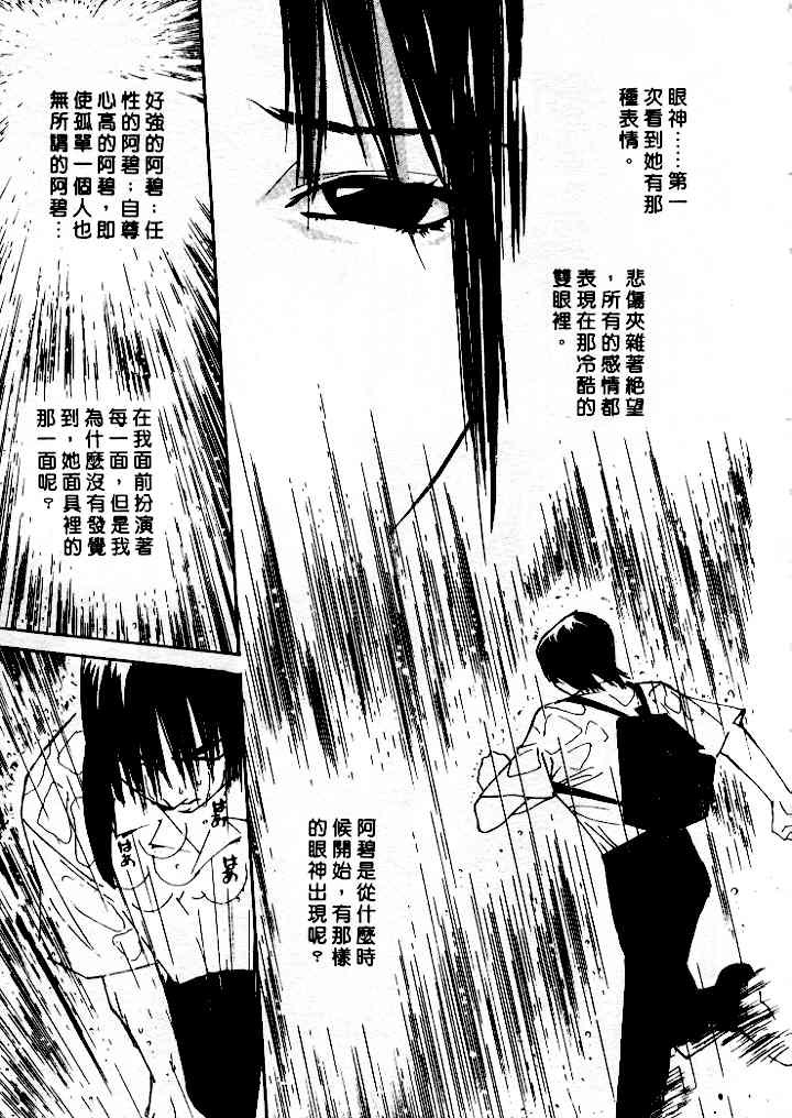 [Himuro Serika] Mizu no Yuuwaku 4 | 水的誘惑 4 [Chinese] page 143 full