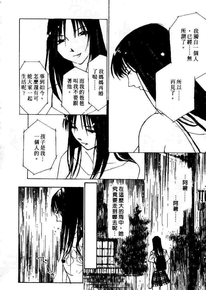 [Himuro Serika] Mizu no Yuuwaku 4 | 水的誘惑 4 [Chinese] page 144 full