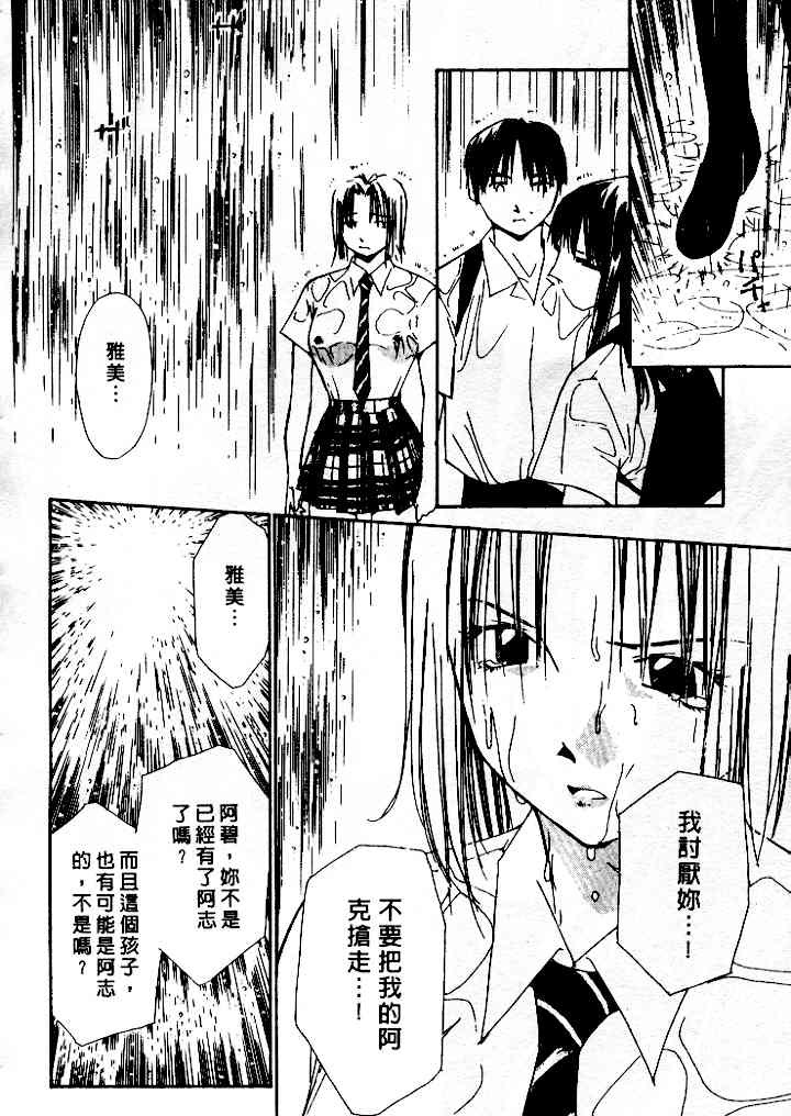 [Himuro Serika] Mizu no Yuuwaku 4 | 水的誘惑 4 [Chinese] page 148 full