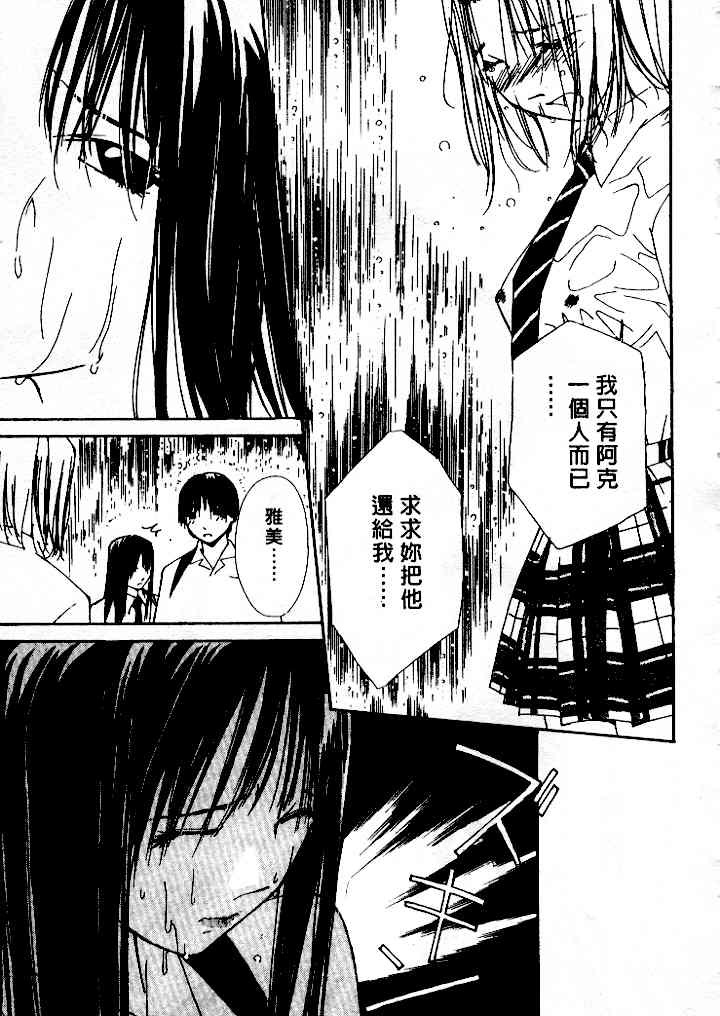 [Himuro Serika] Mizu no Yuuwaku 4 | 水的誘惑 4 [Chinese] page 149 full