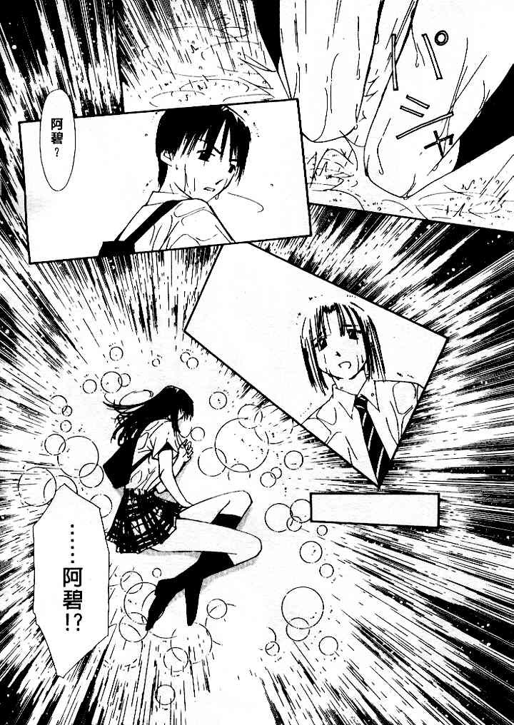 [Himuro Serika] Mizu no Yuuwaku 4 | 水的誘惑 4 [Chinese] page 150 full
