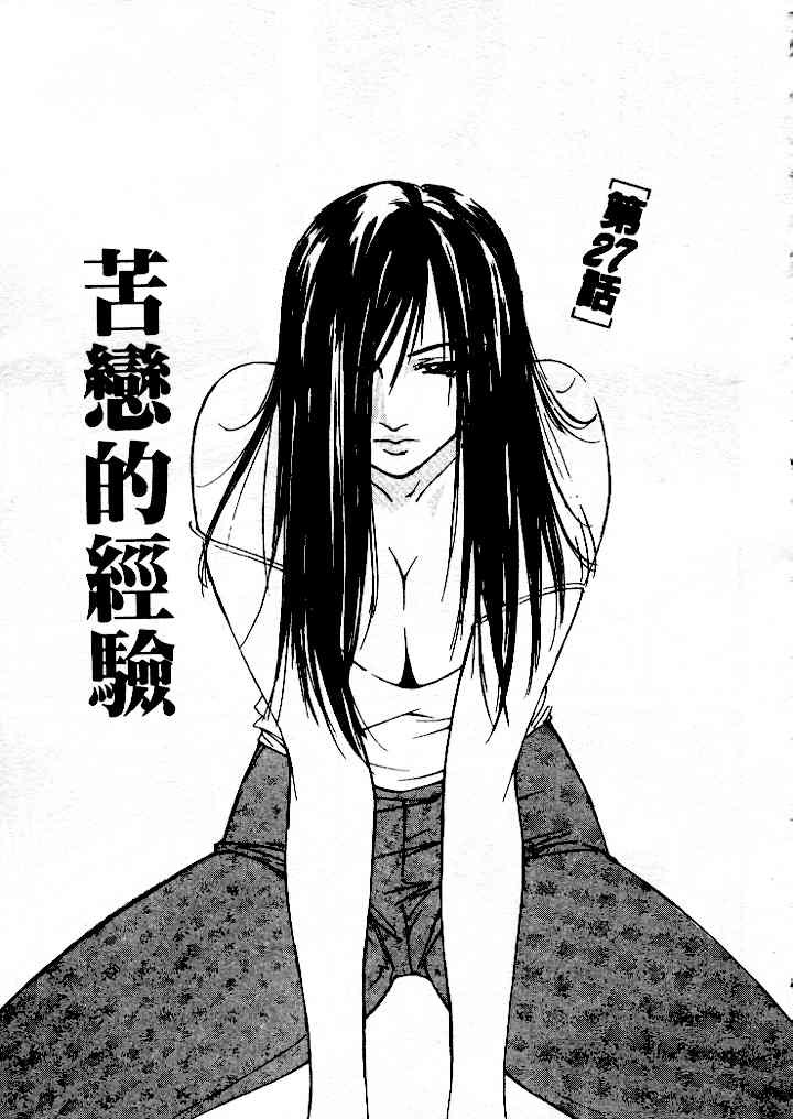[Himuro Serika] Mizu no Yuuwaku 4 | 水的誘惑 4 [Chinese] page 151 full