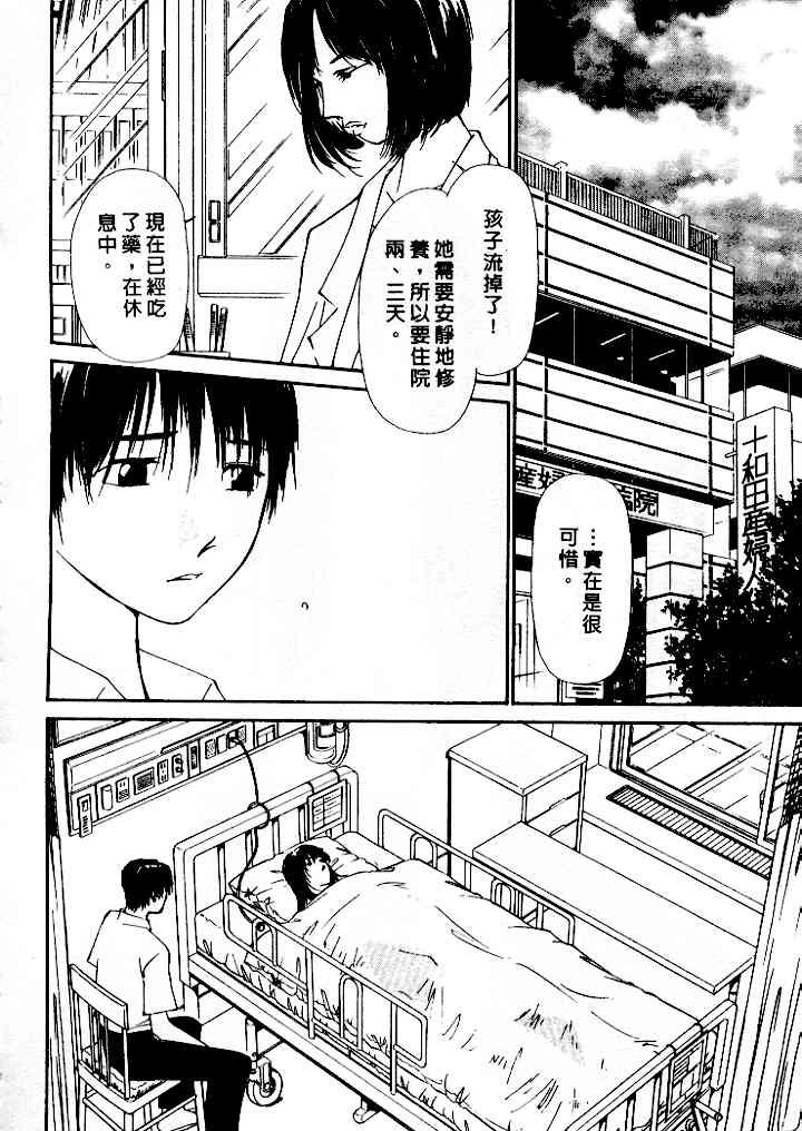 [Himuro Serika] Mizu no Yuuwaku 4 | 水的誘惑 4 [Chinese] page 152 full
