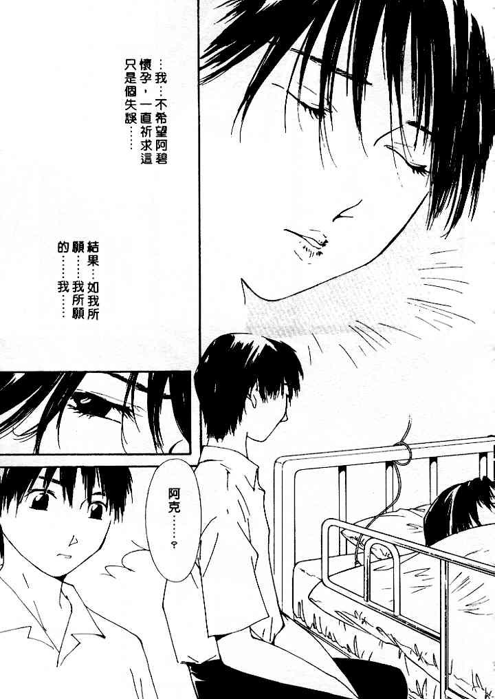 [Himuro Serika] Mizu no Yuuwaku 4 | 水的誘惑 4 [Chinese] page 153 full