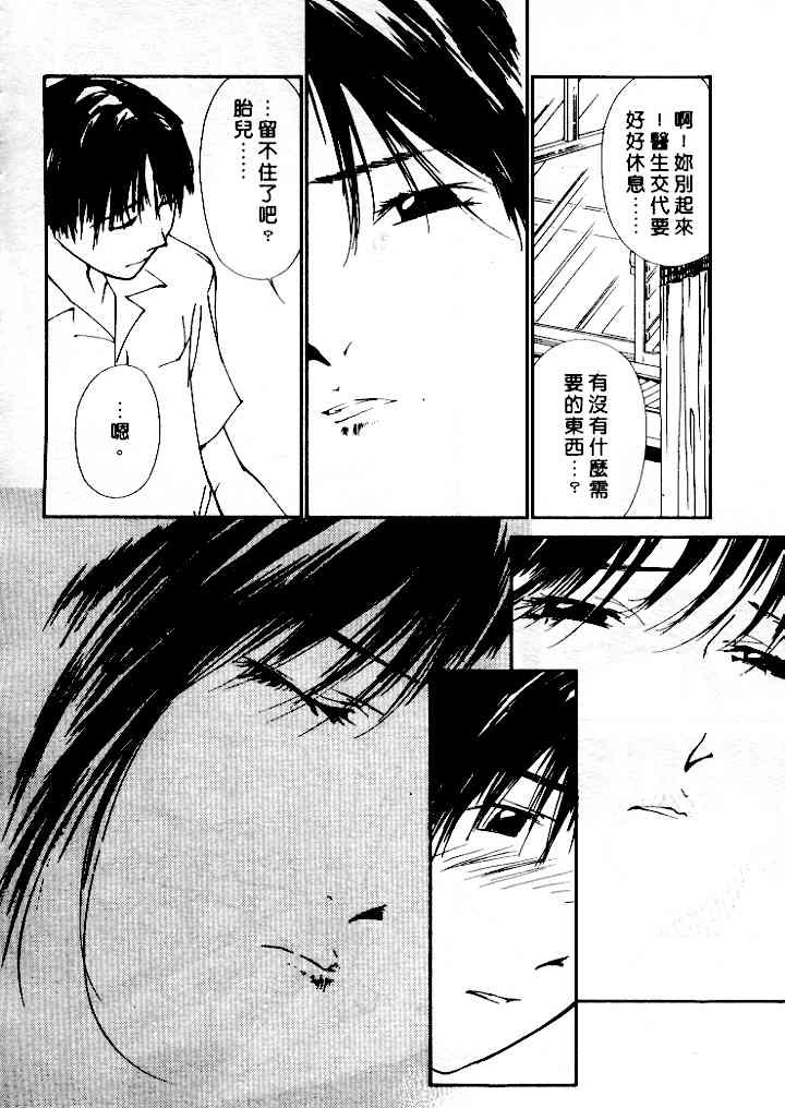 [Himuro Serika] Mizu no Yuuwaku 4 | 水的誘惑 4 [Chinese] page 154 full