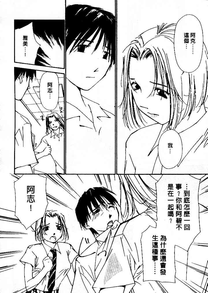 [Himuro Serika] Mizu no Yuuwaku 4 | 水的誘惑 4 [Chinese] page 156 full