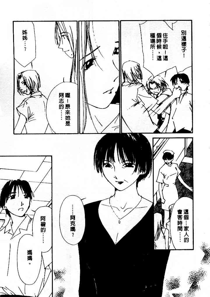 [Himuro Serika] Mizu no Yuuwaku 4 | 水的誘惑 4 [Chinese] page 157 full