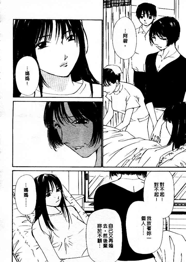 [Himuro Serika] Mizu no Yuuwaku 4 | 水的誘惑 4 [Chinese] page 158 full