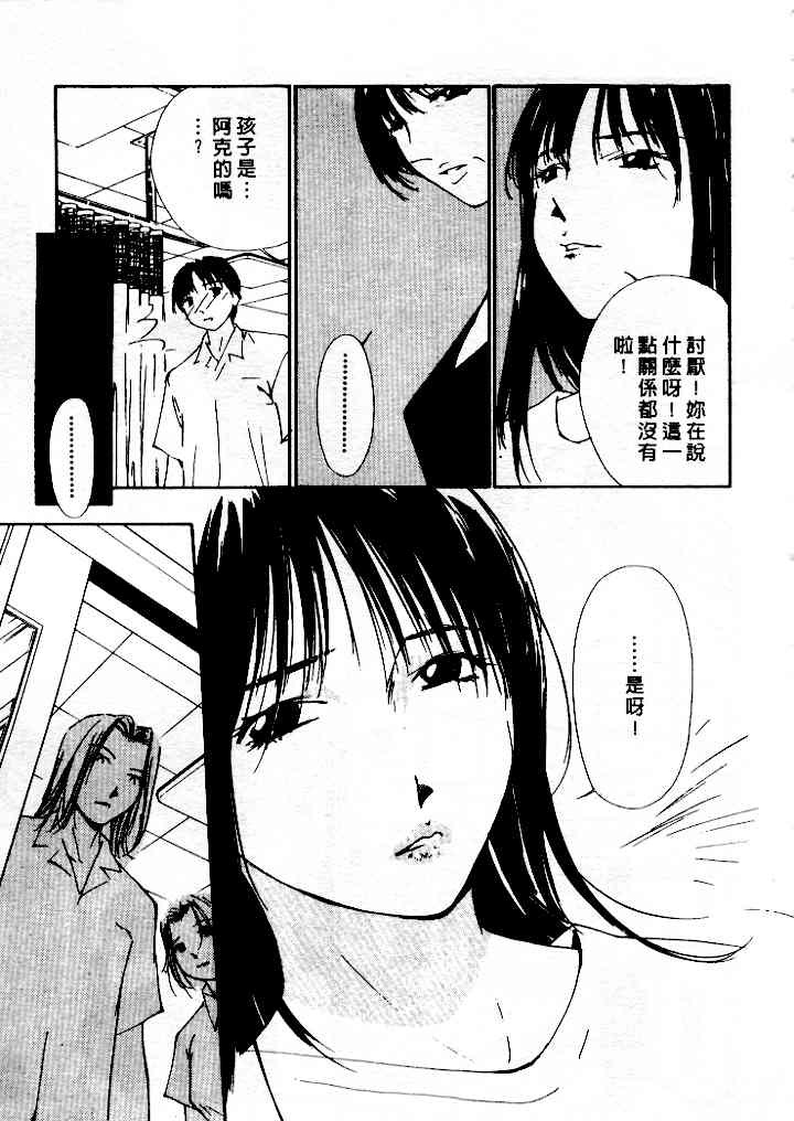 [Himuro Serika] Mizu no Yuuwaku 4 | 水的誘惑 4 [Chinese] page 159 full