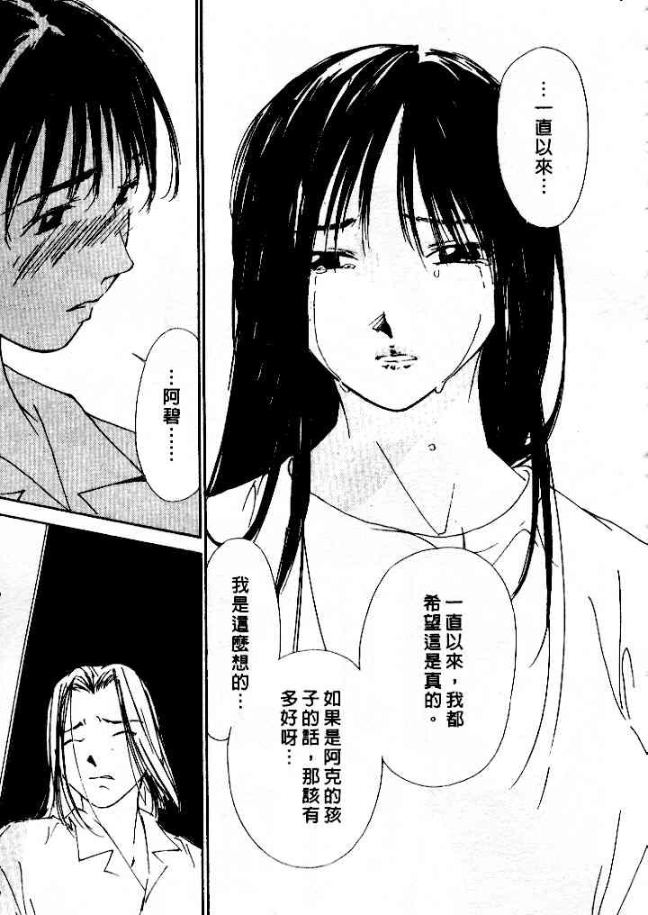 [Himuro Serika] Mizu no Yuuwaku 4 | 水的誘惑 4 [Chinese] page 161 full