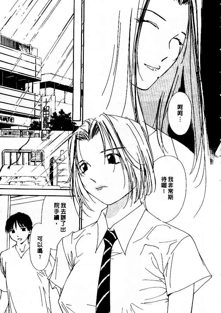 [Himuro Serika] Mizu no Yuuwaku 4 | 水的誘惑 4 [Chinese] page 165 full