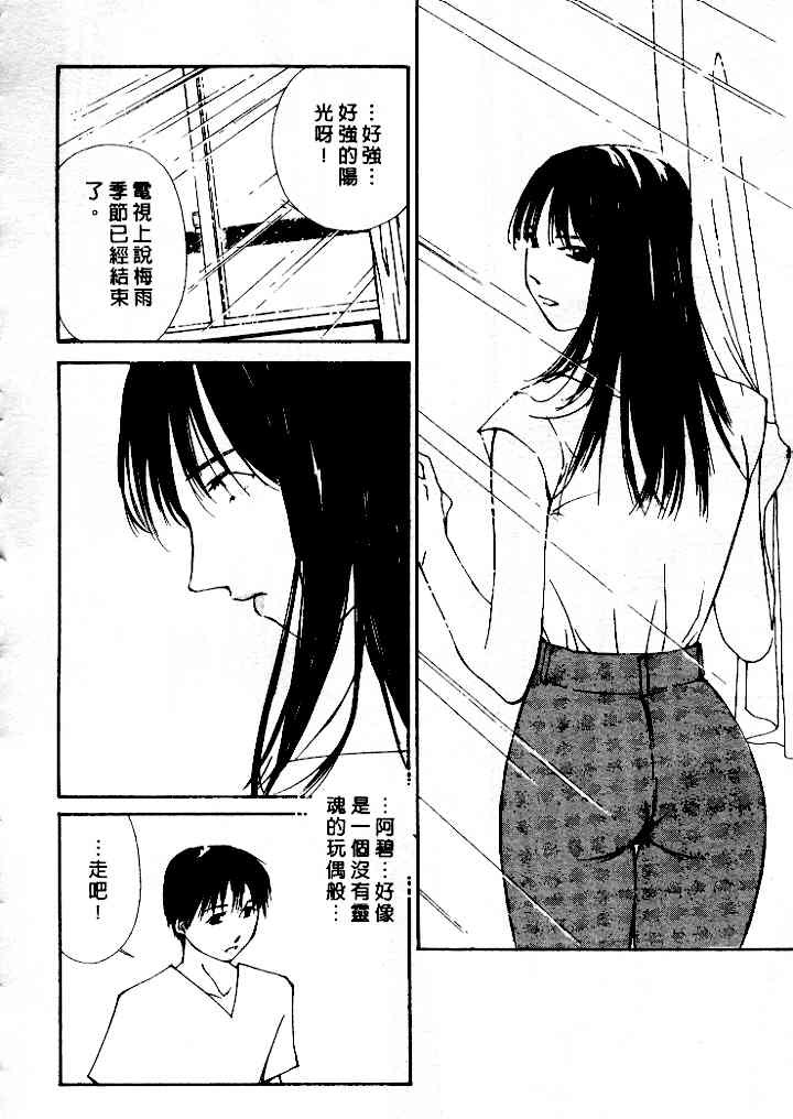 [Himuro Serika] Mizu no Yuuwaku 4 | 水的誘惑 4 [Chinese] page 166 full