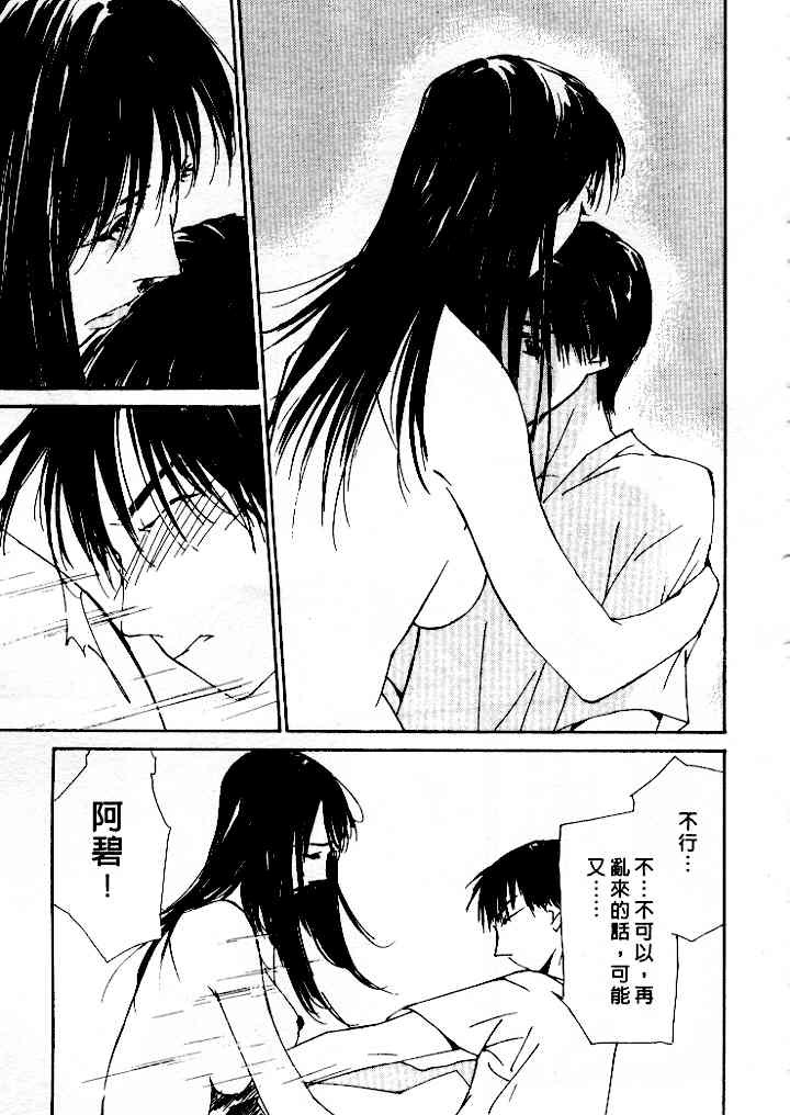 [Himuro Serika] Mizu no Yuuwaku 4 | 水的誘惑 4 [Chinese] page 169 full