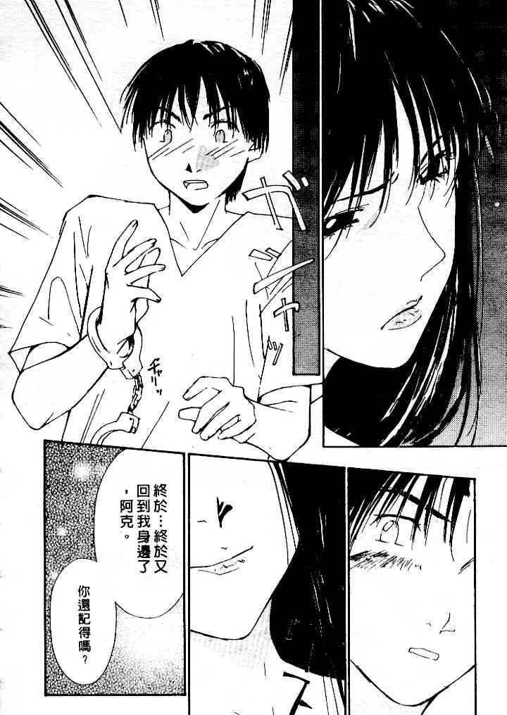 [Himuro Serika] Mizu no Yuuwaku 4 | 水的誘惑 4 [Chinese] page 170 full