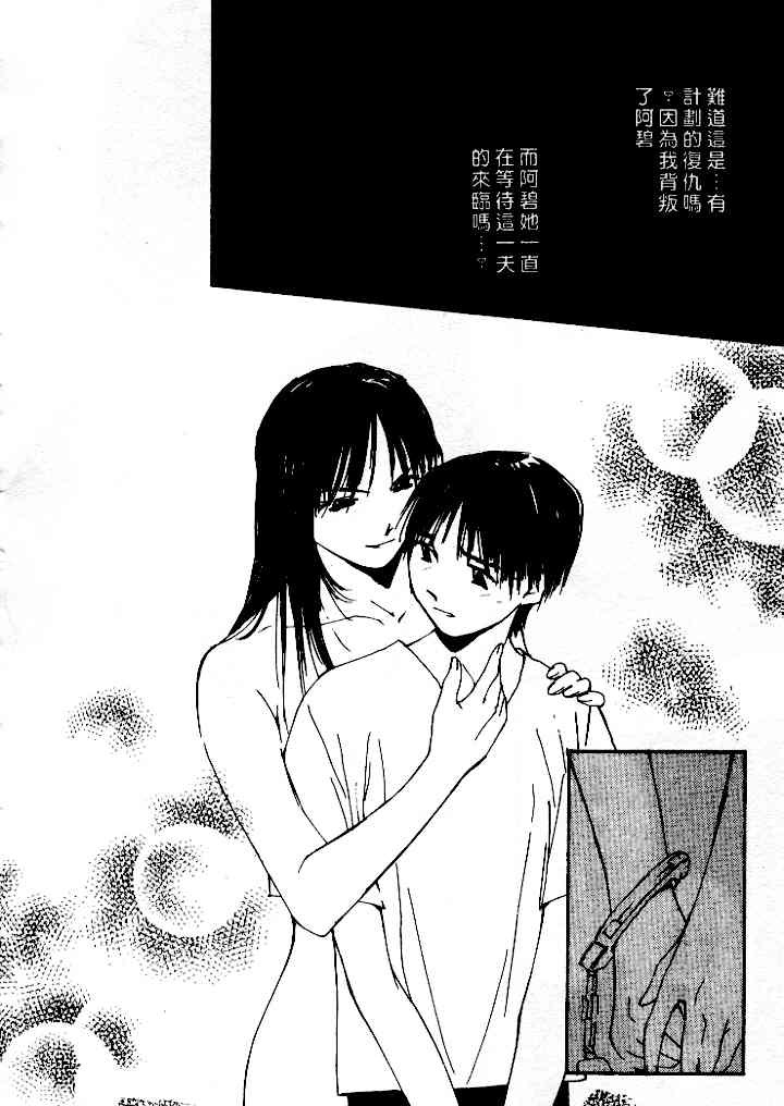 [Himuro Serika] Mizu no Yuuwaku 4 | 水的誘惑 4 [Chinese] page 172 full