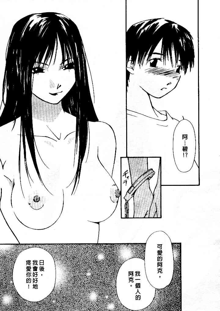 [Himuro Serika] Mizu no Yuuwaku 4 | 水的誘惑 4 [Chinese] page 173 full