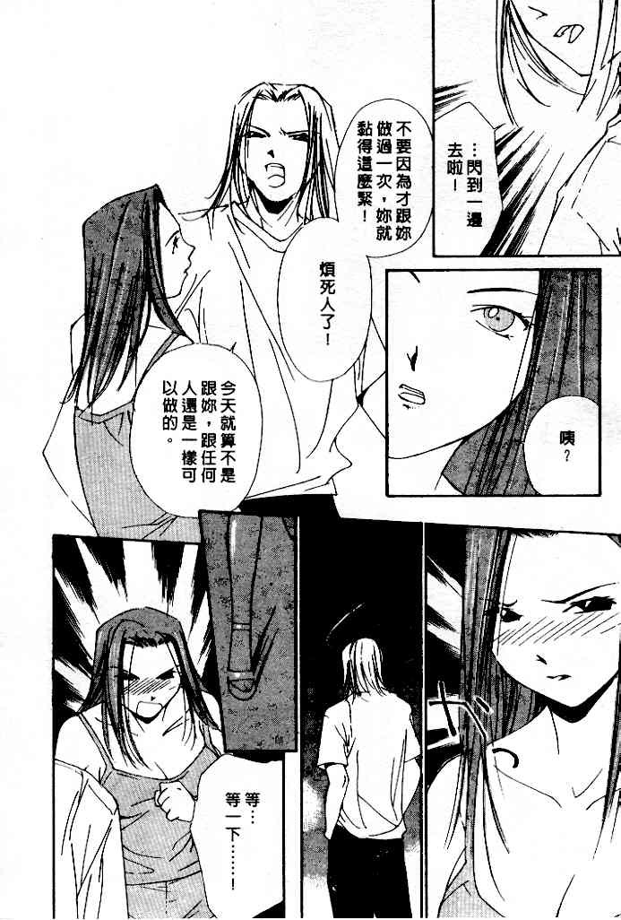 [Himuro Serika] Mizu no Yuuwaku 4 | 水的誘惑 4 [Chinese] page 18 full