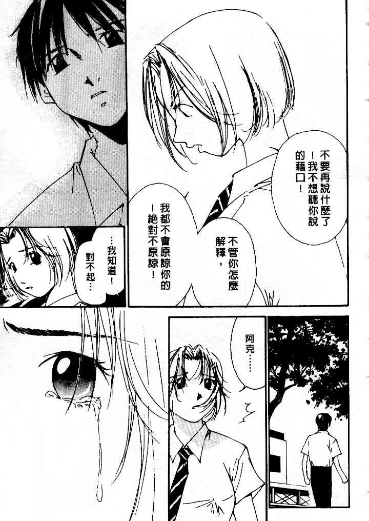 [Himuro Serika] Mizu no Yuuwaku 4 | 水的誘惑 4 [Chinese] page 185 full