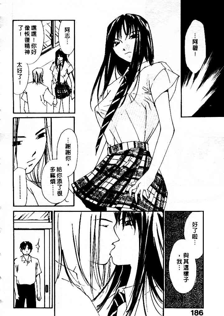 [Himuro Serika] Mizu no Yuuwaku 4 | 水的誘惑 4 [Chinese] page 186 full