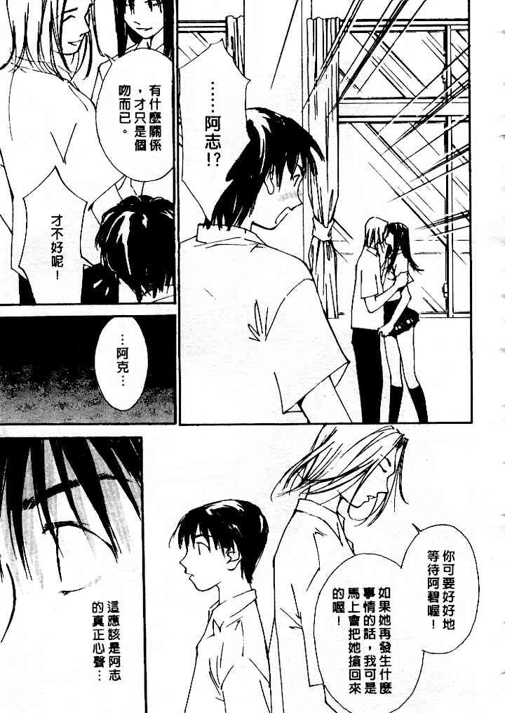 [Himuro Serika] Mizu no Yuuwaku 4 | 水的誘惑 4 [Chinese] page 187 full