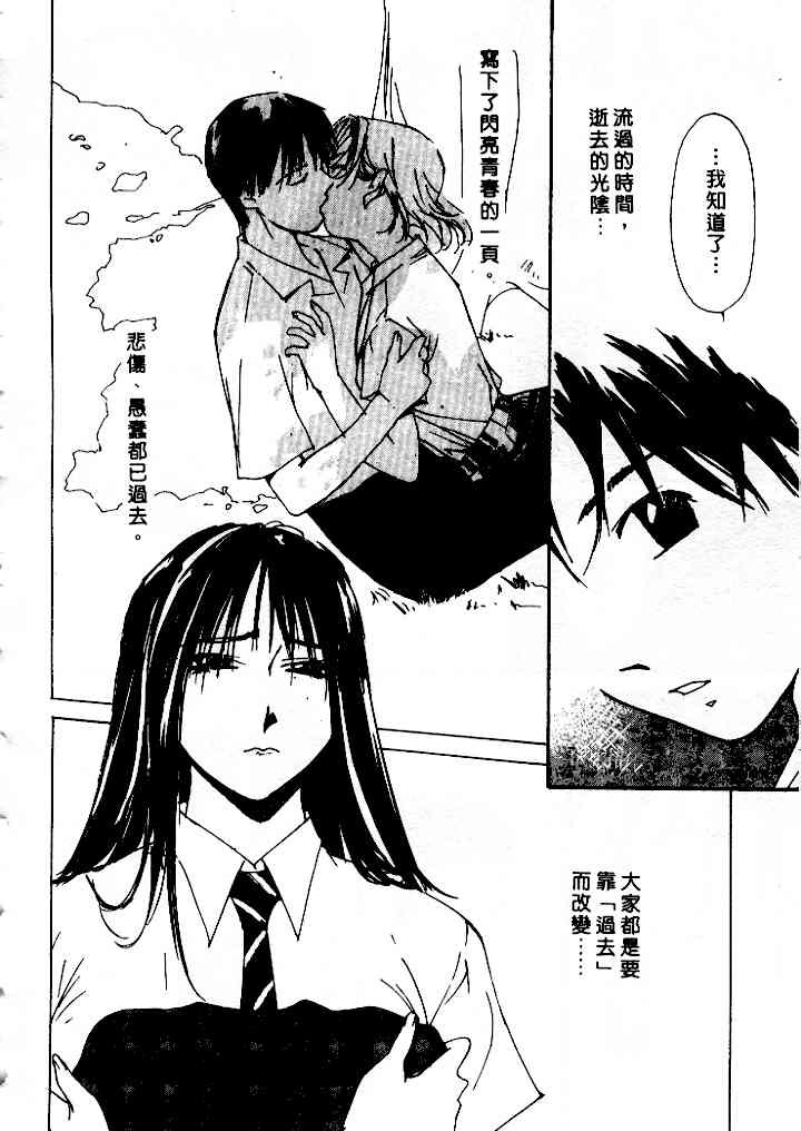 [Himuro Serika] Mizu no Yuuwaku 4 | 水的誘惑 4 [Chinese] page 188 full