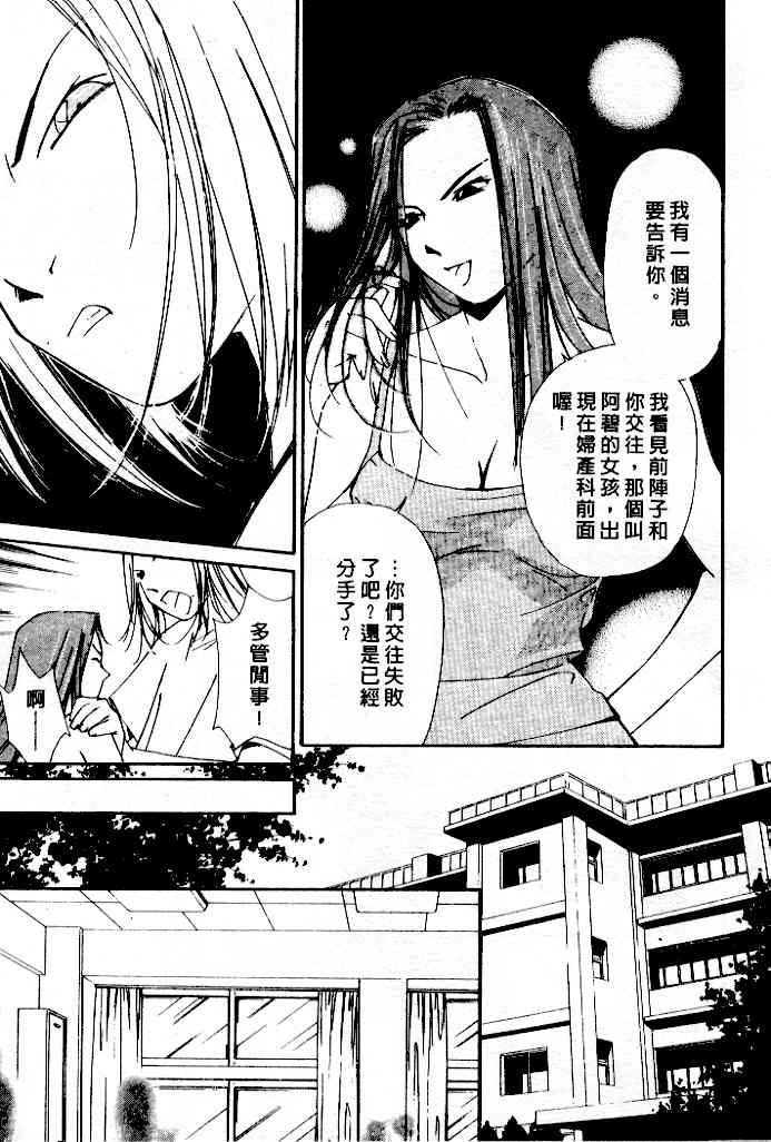 [Himuro Serika] Mizu no Yuuwaku 4 | 水的誘惑 4 [Chinese] page 19 full