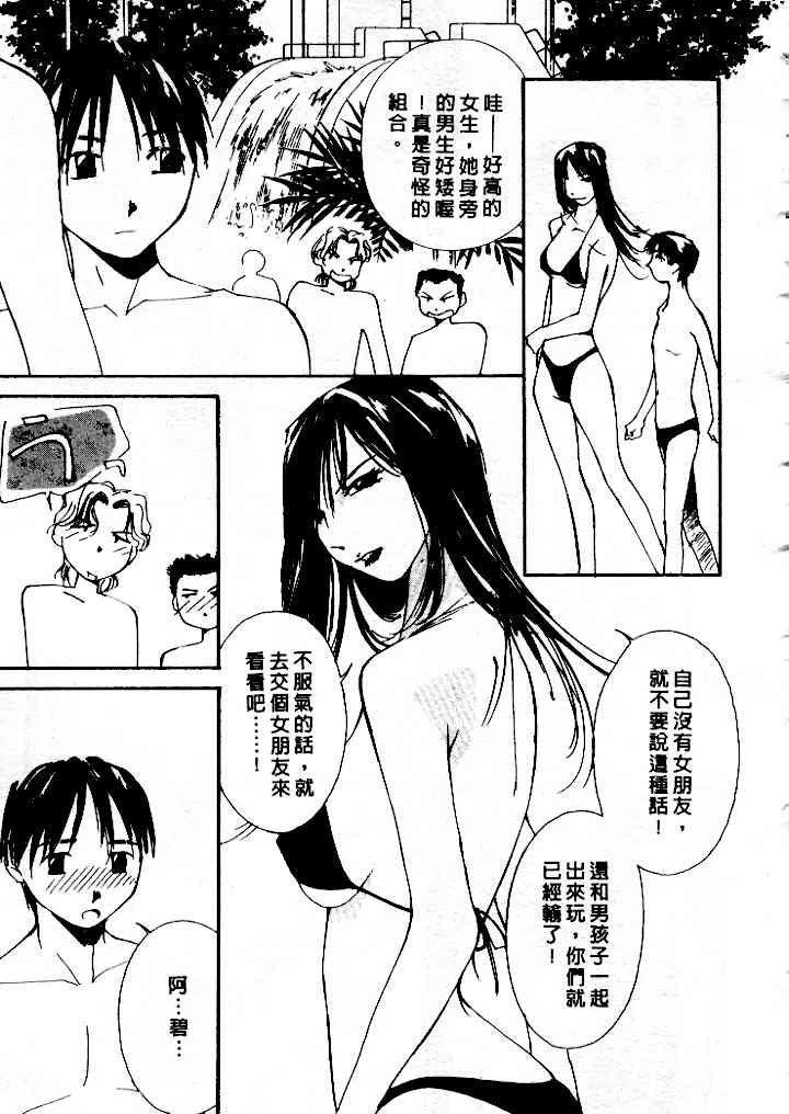 [Himuro Serika] Mizu no Yuuwaku 4 | 水的誘惑 4 [Chinese] page 191 full