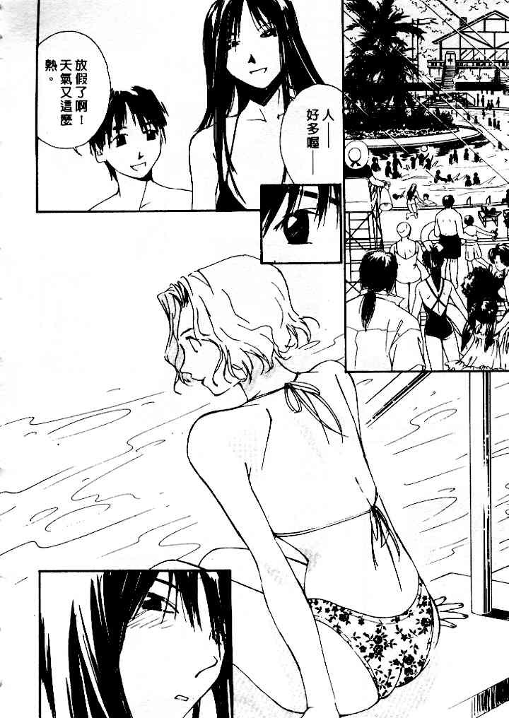 [Himuro Serika] Mizu no Yuuwaku 4 | 水的誘惑 4 [Chinese] page 192 full