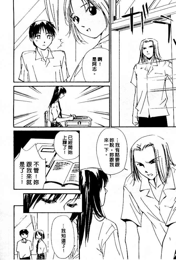 [Himuro Serika] Mizu no Yuuwaku 4 | 水的誘惑 4 [Chinese] page 20 full