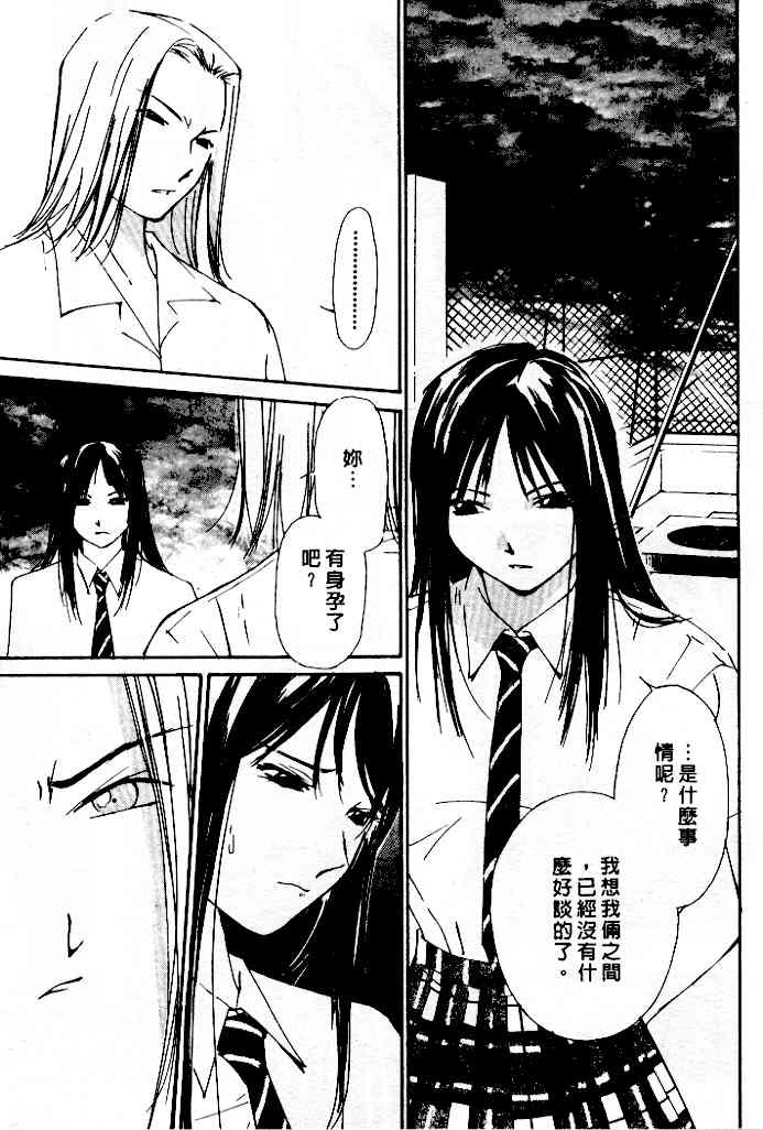 [Himuro Serika] Mizu no Yuuwaku 4 | 水的誘惑 4 [Chinese] page 21 full