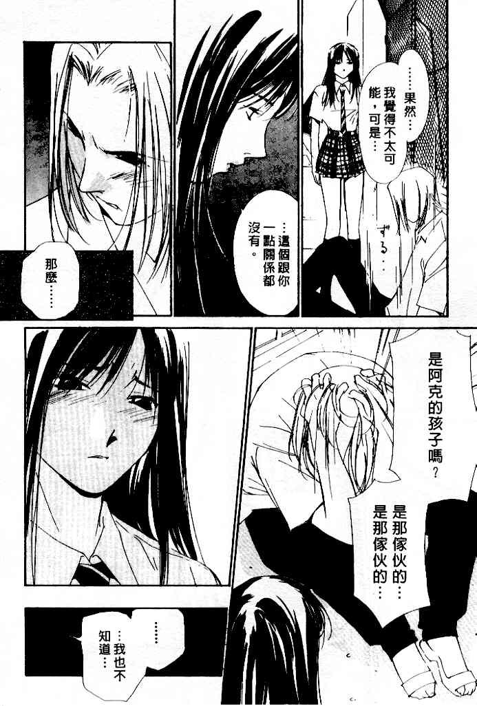 [Himuro Serika] Mizu no Yuuwaku 4 | 水的誘惑 4 [Chinese] page 22 full