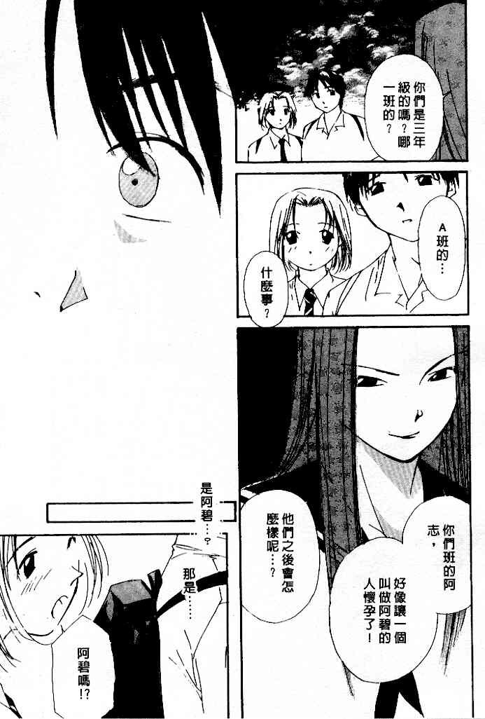 [Himuro Serika] Mizu no Yuuwaku 4 | 水的誘惑 4 [Chinese] page 25 full