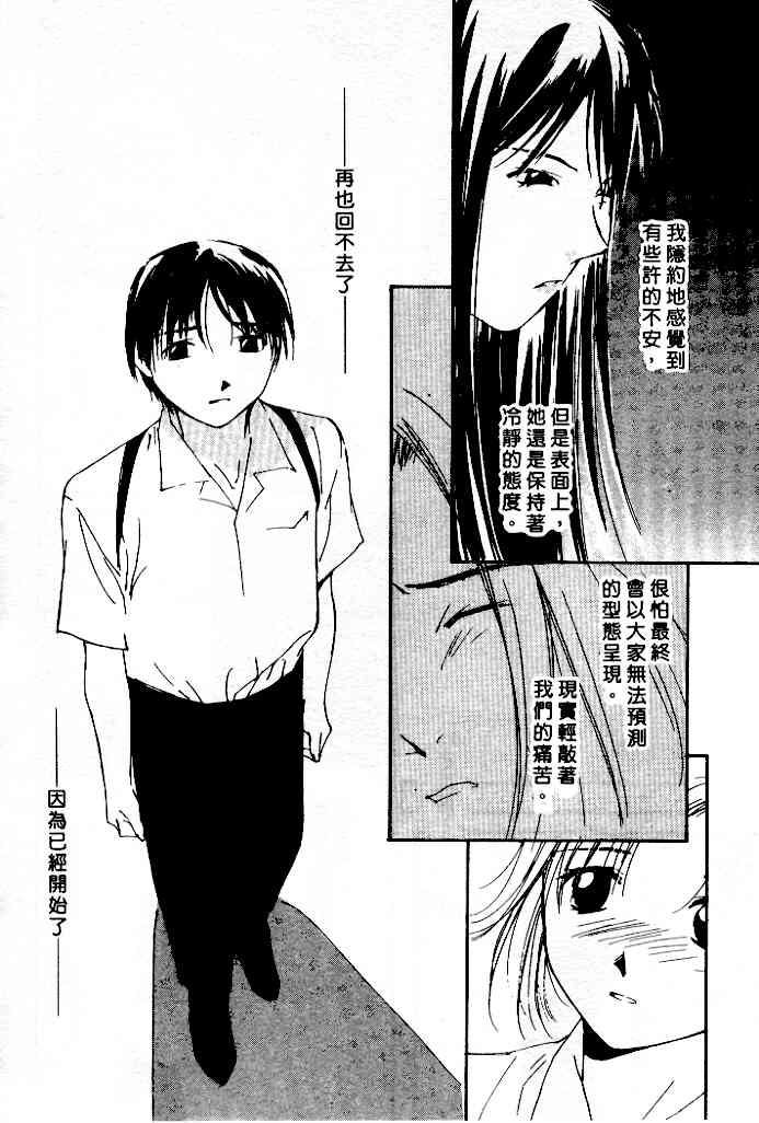 [Himuro Serika] Mizu no Yuuwaku 4 | 水的誘惑 4 [Chinese] page 26 full