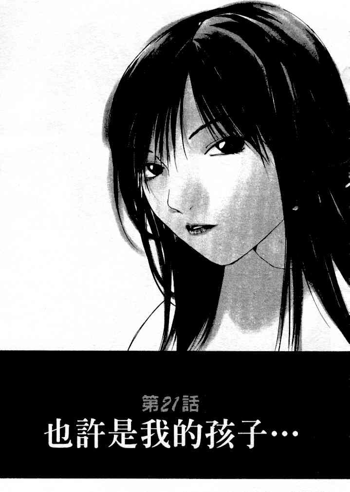 [Himuro Serika] Mizu no Yuuwaku 4 | 水的誘惑 4 [Chinese] page 27 full