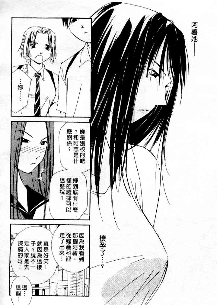 [Himuro Serika] Mizu no Yuuwaku 4 | 水的誘惑 4 [Chinese] page 28 full