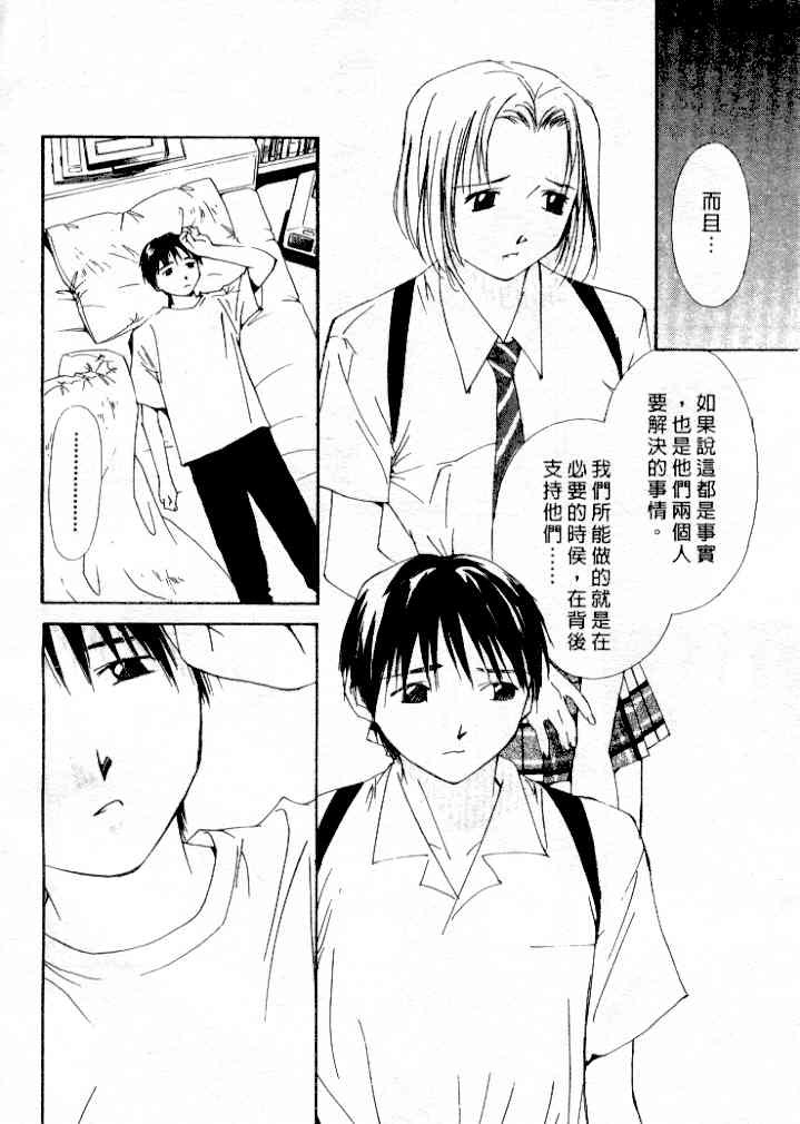 [Himuro Serika] Mizu no Yuuwaku 4 | 水的誘惑 4 [Chinese] page 30 full