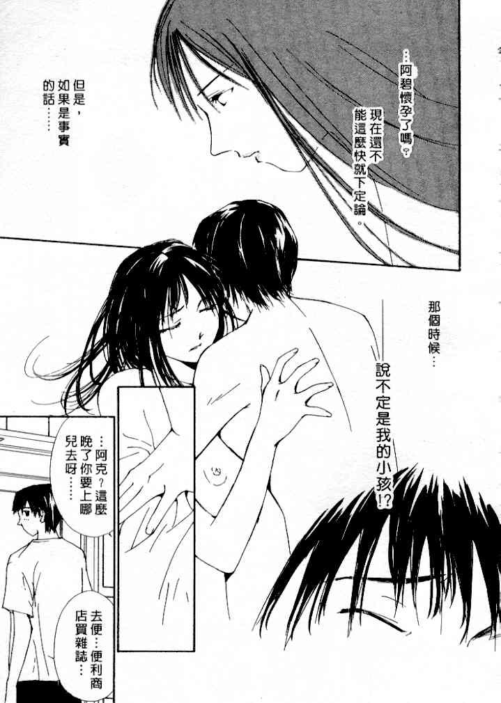 [Himuro Serika] Mizu no Yuuwaku 4 | 水的誘惑 4 [Chinese] page 31 full