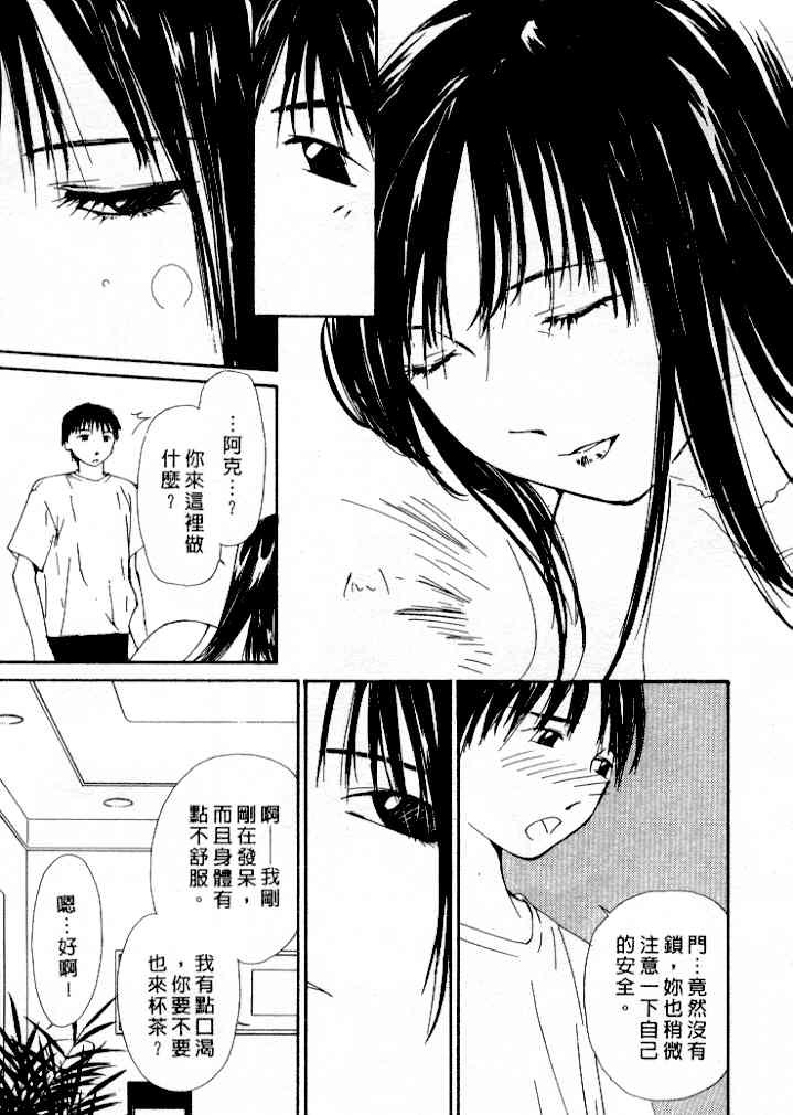 [Himuro Serika] Mizu no Yuuwaku 4 | 水的誘惑 4 [Chinese] page 33 full