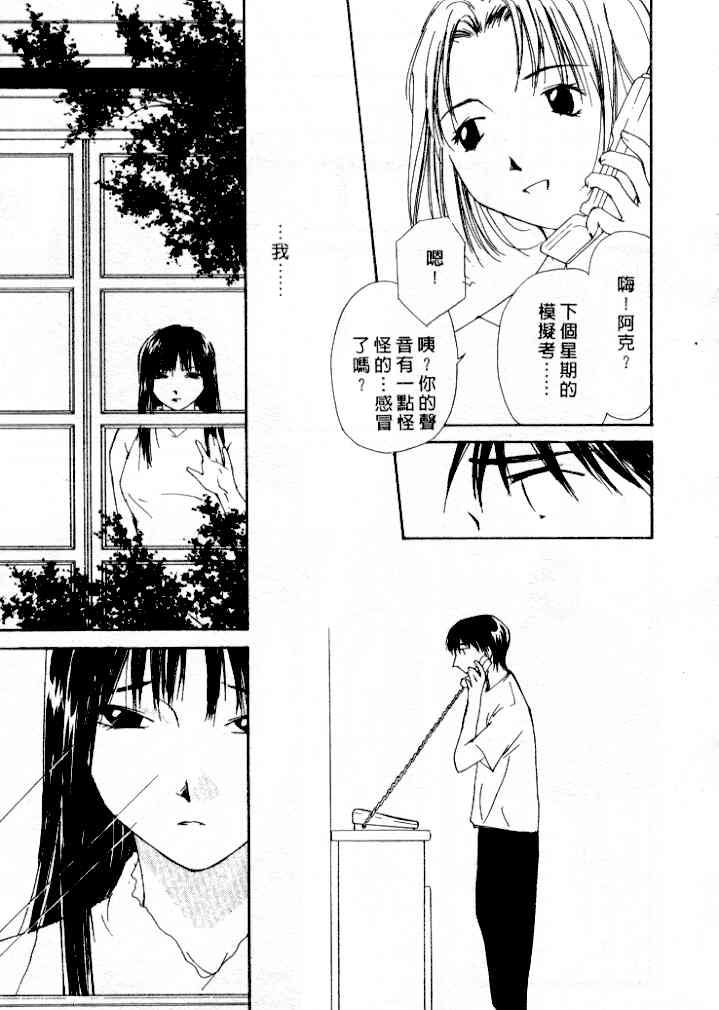 [Himuro Serika] Mizu no Yuuwaku 4 | 水的誘惑 4 [Chinese] page 43 full