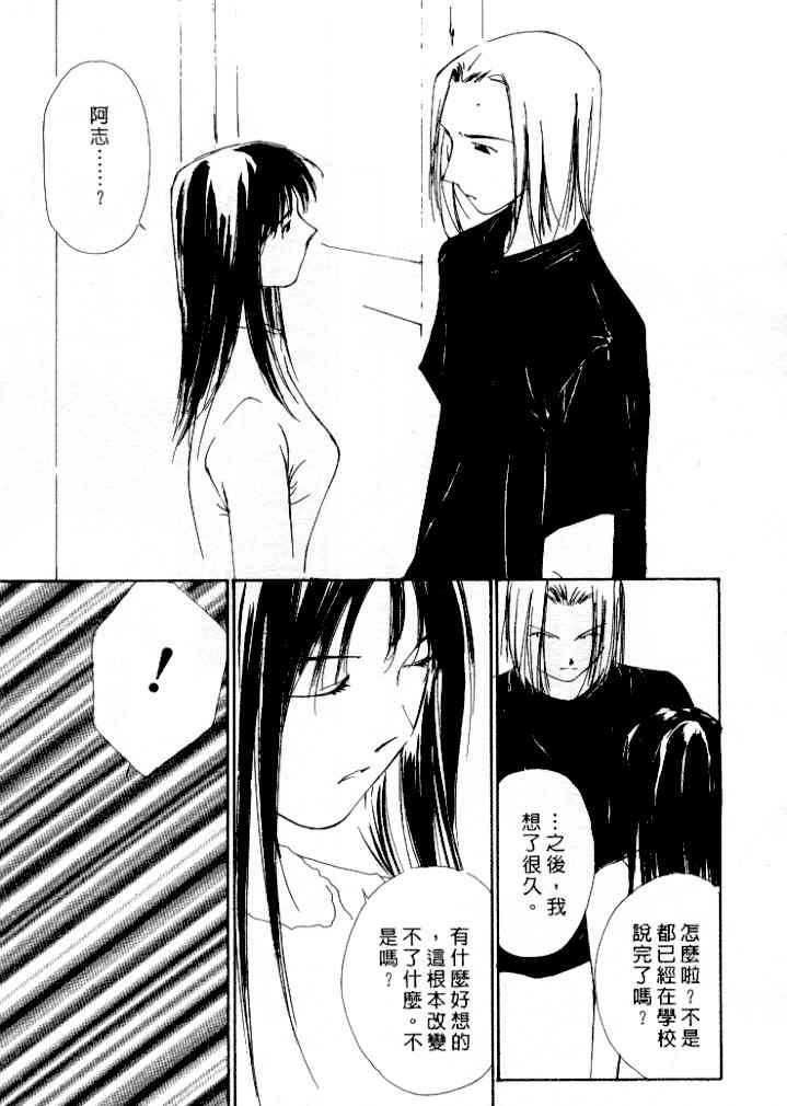 [Himuro Serika] Mizu no Yuuwaku 4 | 水的誘惑 4 [Chinese] page 45 full